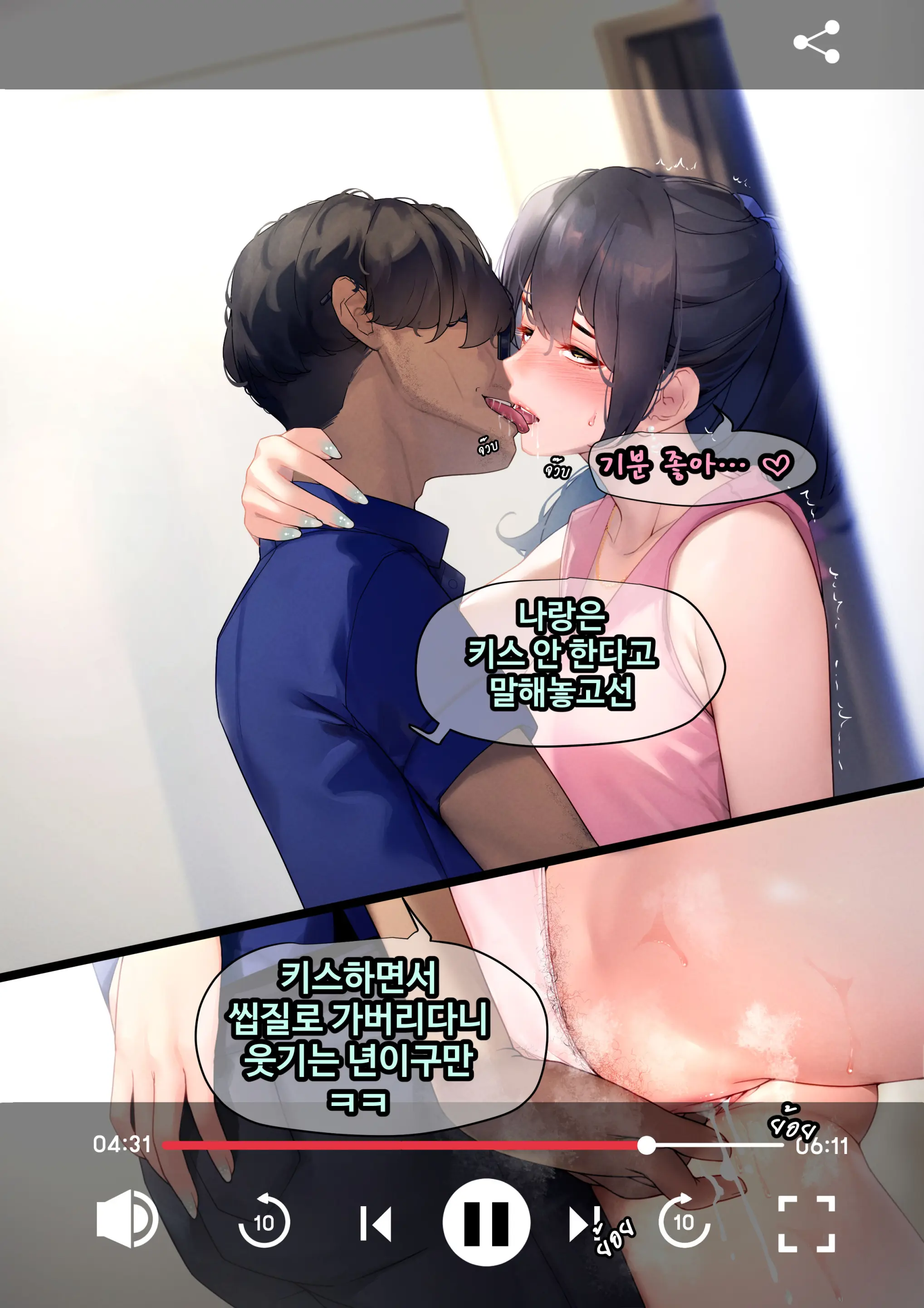 그녀가 말하지 않은 진실 - 예진 Part 1 -